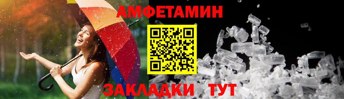 Жуковский  Амфетамин  Вход с VPN  Амфетамин 97% 