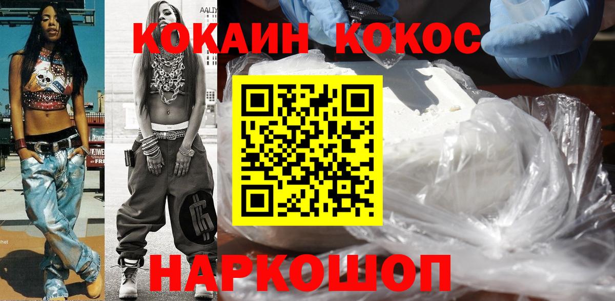 Жуковский  COCAIN Fish Scale  COCAIN  Вход с VPN 