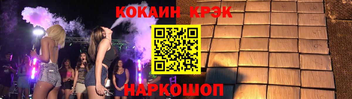 COCAIN FishScale Жуковский