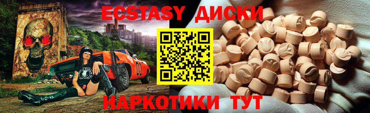 ЭКСТАЗИ MDMA  ЭКСТАЗИ  Вход с VPN  где продают наркотики  Ecstasy бентли  Жуковский 