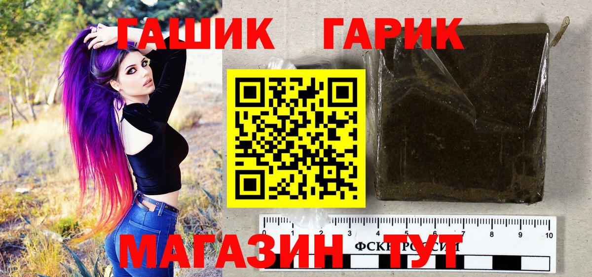ГАШИШ  Вход с VPN  ГАШ AMNESIA HAZE  Жуковский  ГАШИШ убойный 