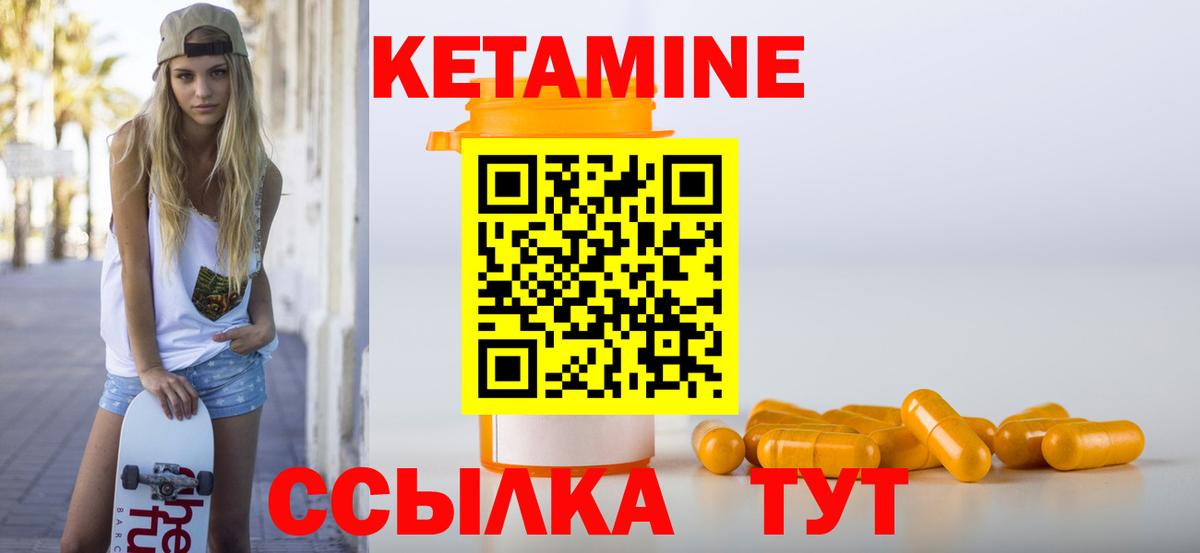 КЕТАМИН ketamine  Вход с VPN  Жуковский  Кетамин VHQ 
