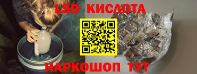 марки lsd Беслан