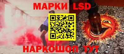марки lsd Беслан