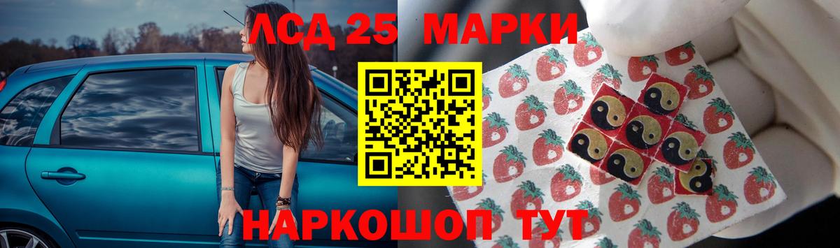 LSD-25 экстази кислота  Вход с VPN  Жуковский 