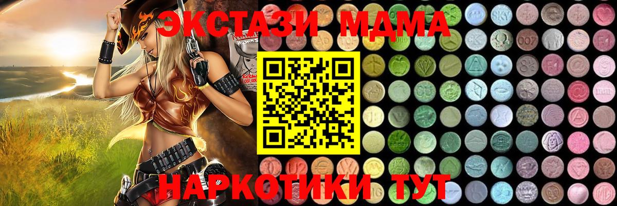 Жуковский  МДМА crystal  MDMA Molly  Вход с VPN 