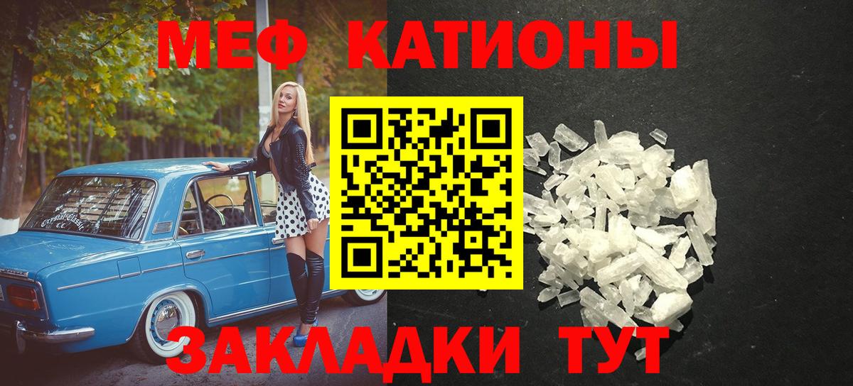 Меф  Жуковский