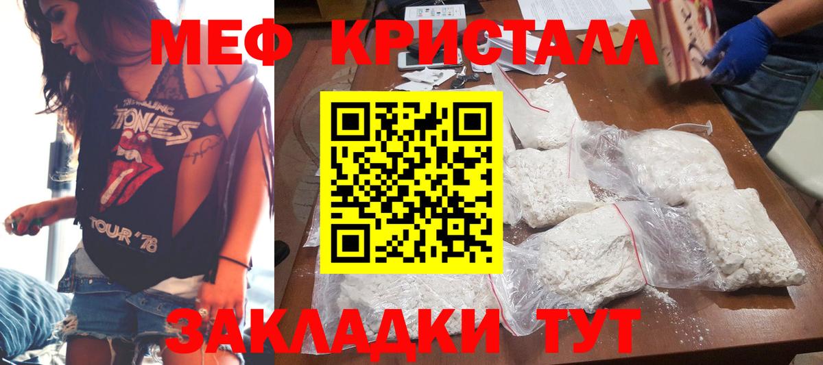 Мефедрон  Меф mephedrone  Меф мука  Меф  Жуковский  Вход с VPN 
