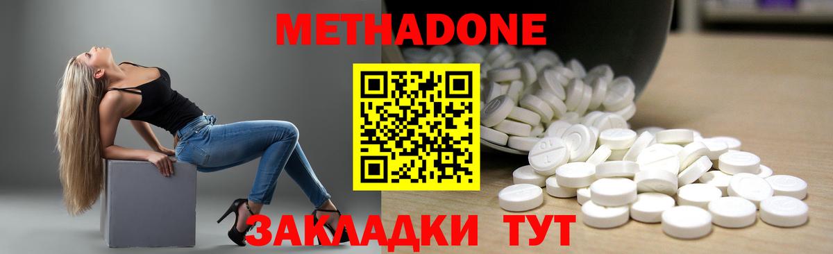 Жуковский  Метадон кристалл  Вход с VPN 