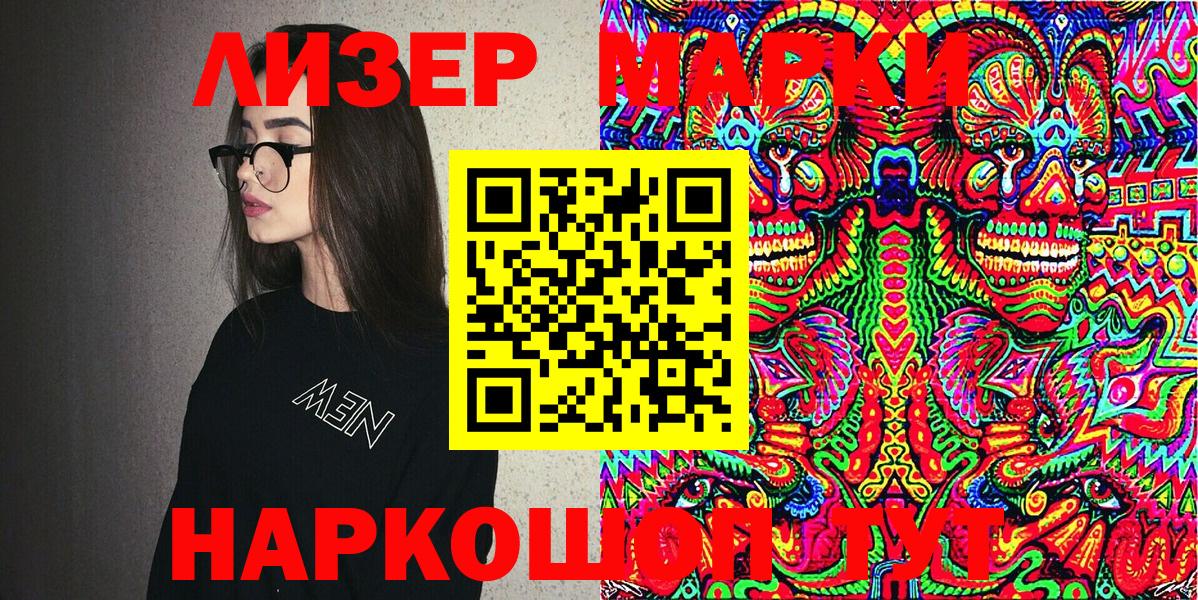 Наркотические марки 1,5мг Жуковский