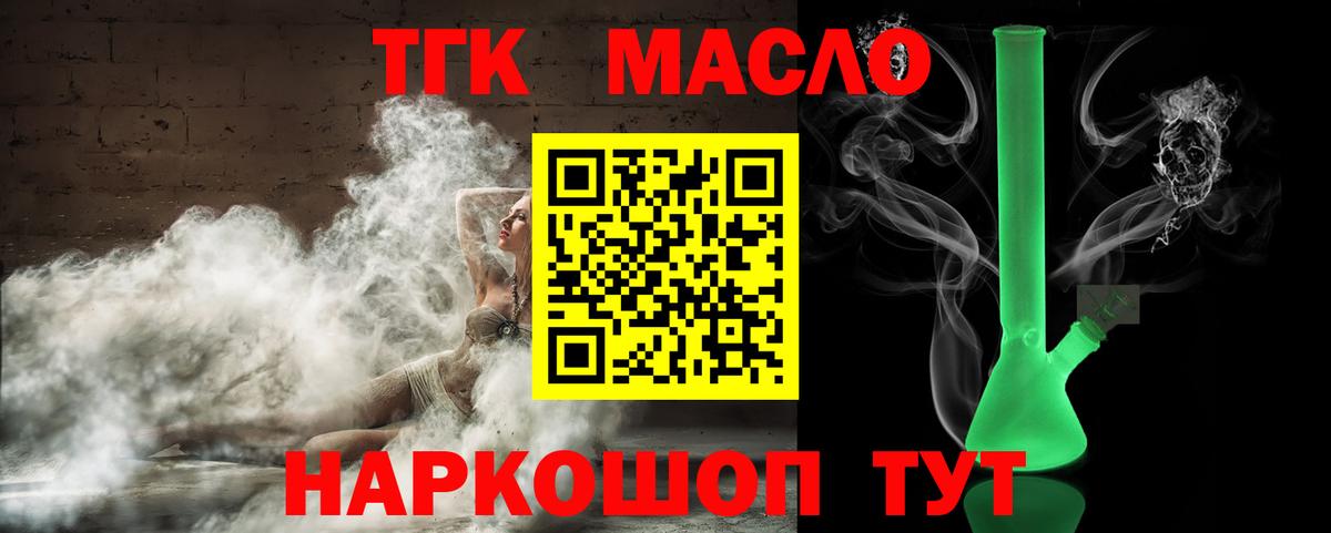 Жуковский  ТГК вейп  Вход с VPN 