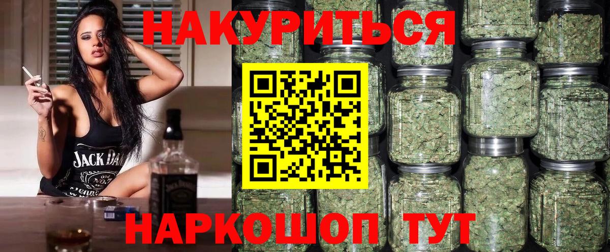 Конопля Ganja  Конопля LSD WEED  Вход с VPN  Жуковский  Шишки марихуана ГИДРОПОН 